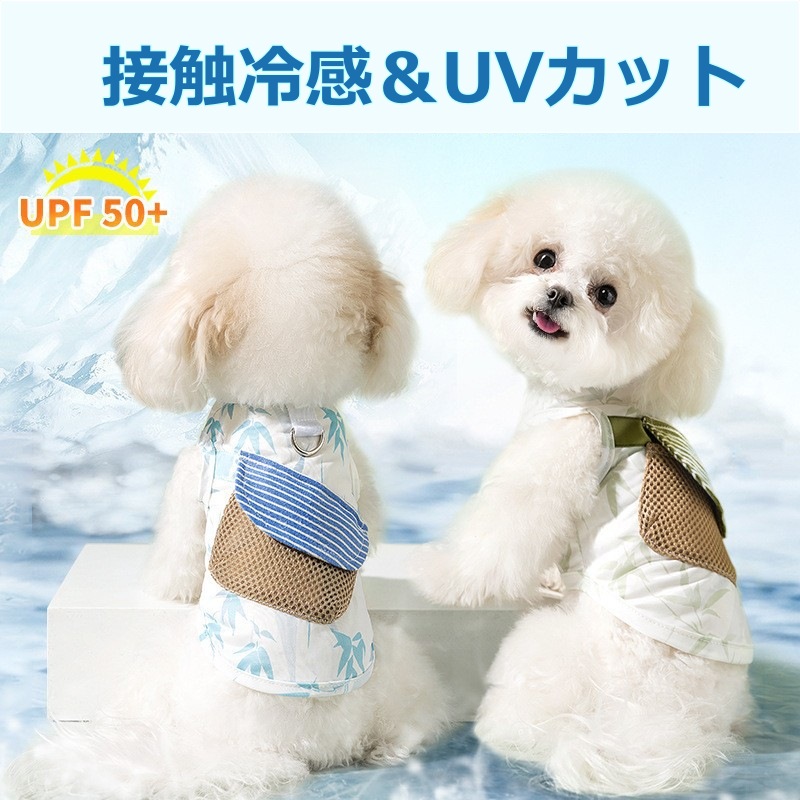 2025春夏新作 小型犬 　犬服　犬の服　猫服　猫　犬　ペット服 涼しい 熱中症予防（XS-XL）直送