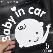 車用ステッカー ステッカー デカール カーステッカー 車用シール シール BabN iN car ベビー