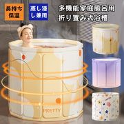 折りたたみバスタブ