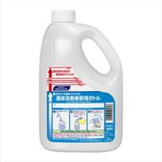 【空容器】液体洗剤希釈用ボトル業務用容量２Ｌ