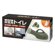 ポータブル非常用トイレ　4343