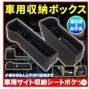 車用小物入れ 収納ケース 車用 カー用品 多機能 大容量 ボックス収納 車載用品 車内蔵物袋 収納ケース 隙間