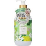 海外大人気★Liberta リベルタ スリンキータッチセルフスパ　薬用美白ミルク
