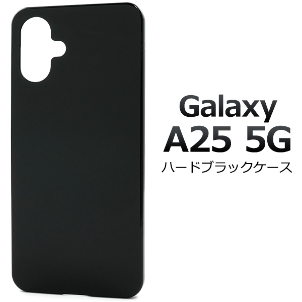 Galaxy A25 5G SCG33 ブラック Galaxy A25 5G SC-53F/SCG33/SM-A253Z/SM-A253Q用】ハード