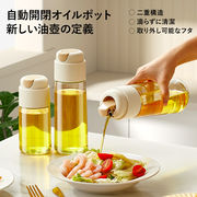 自動開閉オイルボトル ステンレスノズル 逆流防止 食品グレード素材 2サイズ選べる