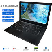 【中古】Windows11 Pro dynabook B65 Core i5 1135G7 2.4GHz メモリ8GB SSD 256GB
