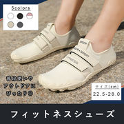 フィットネスシューズ マジックテープ レディース メンズ ヨガシューズ ジム 室内 軽量