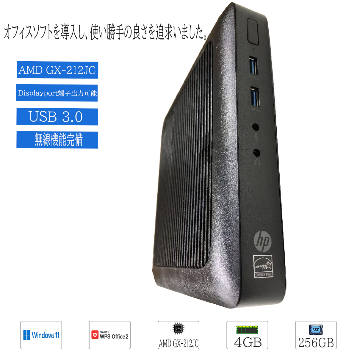 中古】パソコン ミニデスクトップPC Windows 11 Pro HP T520 AMD GX