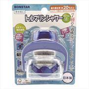 浄水蛇口トルマリンシャワー