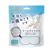 粒々クールアイマスク　無香料