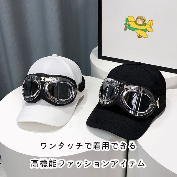 パイロットハット ゴーグル付きキャップ メンズ 帽子 お洒落