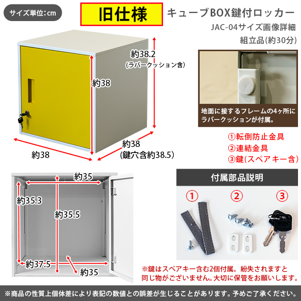 キューブBOX 鍵付きロッカー BK/BL/RD/WH/YE | 卸売・ 問屋