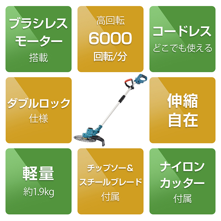 電動草刈機 ブラシレス 草刈り機 草刈機 電動 芝刈り機 刈払機