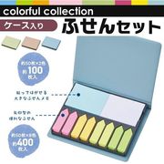 付箋セット/ケース付き/500枚入り/矢印型/メモサイズ/カラフル/事務用品/学校/文具/卓上ふせんセット