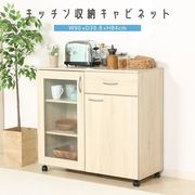 キッチン収納キャビネット 90×40