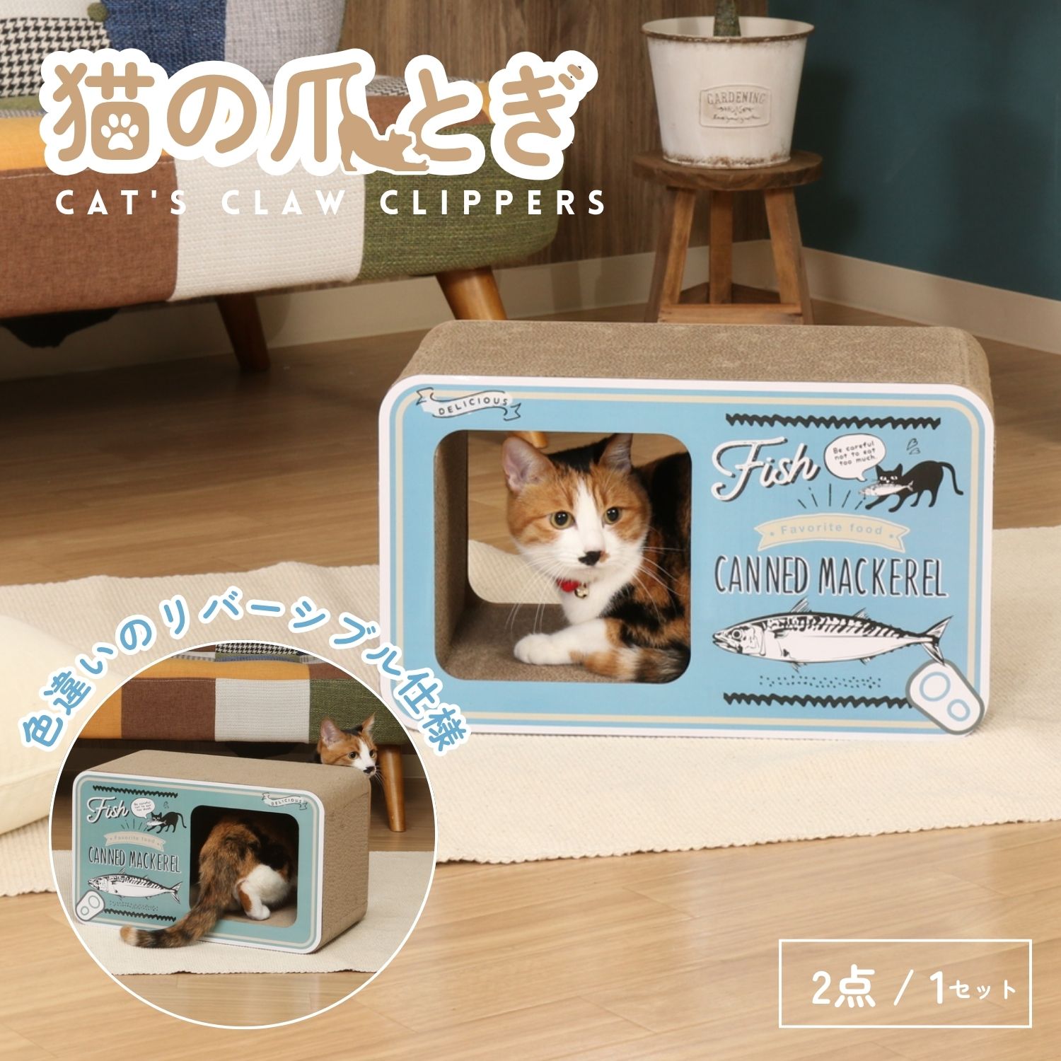 猫の爪とぎ 缶詰 (54224)