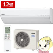 エアコン パナソニック CS-365DGX-W ルームエアコン Eolia エオリア GXシリーズ 12畳 3.6kW 単相100V ・