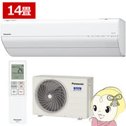 エアコン パナソニック CS-405DGX2-W ルームエアコン Eolia エオリア GXシリーズ 14畳 4.0kW 単相200V