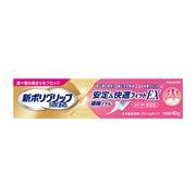 新ポリグリップ　安定＆快適フィットＥＸ　４０ｇ 【 Haleonジャパン 】 【 入れ歯用 】