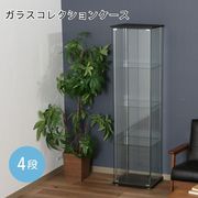 ガラスコレクションケース 4段