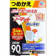 どこでもつかえるアースノーマット　９０日つめかえ 【アース製薬】 【殺虫剤・ハエ・蚊】
