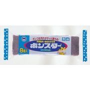 ボンスターソープパッド８個入　Ｂ－１０４ 【 ボンスター 】 【 たわし・ふきん 】