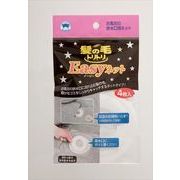 髪の毛トリトリＥＡＳＹネツト４枚入 【 ボンスター 】 【 掃除用品 】