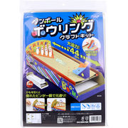 【アウトレット】ダンボール ボウリング クラフトキット 1セット