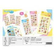 カピバラステッカー