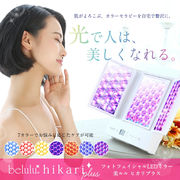 ✨本格的な光ケアをご自宅で！✨LED美顔器　エイジフリーPlus 美容健康家電)光美顔器 フォト ブライトショット EH-SL85 | 卸売