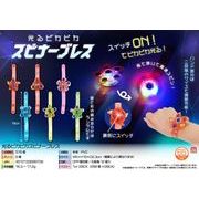 光るピカピカスピナーブレス