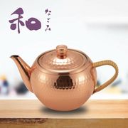 日本製 純銅製 後手急須