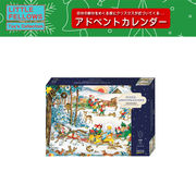 【パディマ限定　特別SALE】■湘南インターナショナル■　パズルアドベント　クリスマスパレード