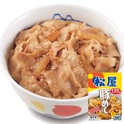 松屋 豚めしの具 30個セット