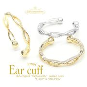 ★2個価格★L&A★イヤーカフ&リングパーツ★2way★イヤリングパーツ★最高級鍍金