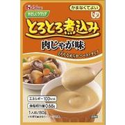 ハウスギャバン やさしくラクケア とろとろ煮込み 肉じゃが味