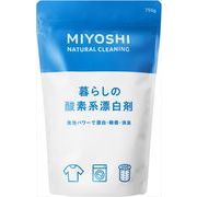 暮らしの酸素系漂白剤