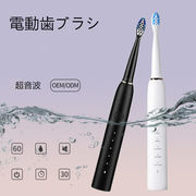 電動歯ブラシ 超音波歯ブラシ 5モードとオートタイマー機能搭載 USB IPX7防水 携帯便利 口内ケア