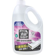 花王業務用 パワフル消臭ストロング 衣料・空間用消臭剤 2L