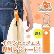 カラモ 反射タオルホルダー オレンジ　レジャー/アウトドア/反射/イベント