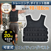 ウエイトベスト パワーベスト メッシュ ウエイトジャケット 重量調節可 ウェイト パワー 筋トレ