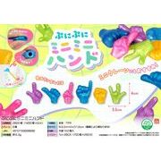 ぷにぷにミニミニハンド
