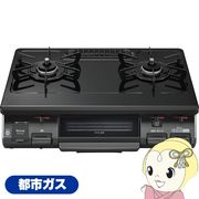 ガステーブル ガスコンロ 2口 リンナイ 据え置き 幅59cmタイプ 都市ガス・13A用・右強火力 水無し片面・