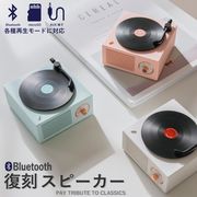 Bluetooth スピーカー レトロ レコード型 microSD メモリーカード オーディオ 重低音 USB充電 無線