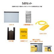 モシモニソナエル 防災携帯ポーチ5点セット　防災/被災/緊急/非常用/避難