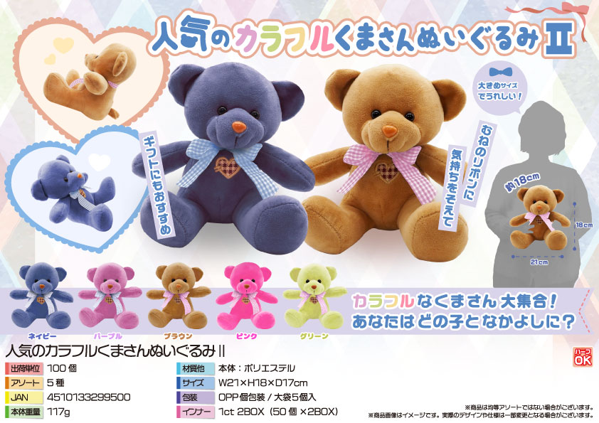 saving challenge リフィル くまさんカラフル10week ver A6リフィル