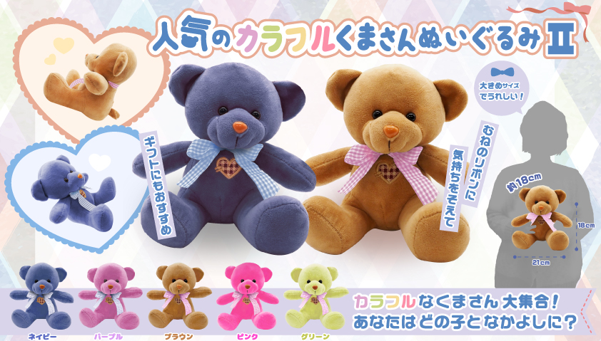 くまさんたまりや 新品 未使用 TAITO限定 ふわふわ くまさん おねだり かわいい