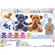 【１月２１日入荷決定】人気のカラフルくまさんぬいぐるみ２
