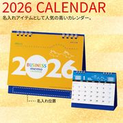 干支ビジネスメモカレンダー　正月/謹賀新年/ノベルティ/販促/2026年