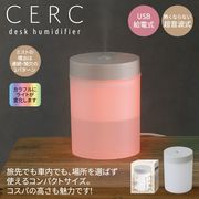 セルク／卓上加湿器　湿度/乾燥/秋冬/家電/コンパクト